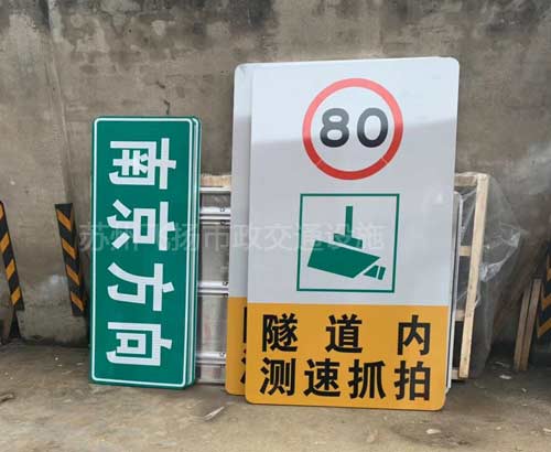 蘇州標志牌制作廠家有哪些？交通標志牌的重要作用