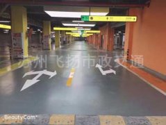 無錫地下車庫劃線價格_無錫停車位劃線多少錢一米？