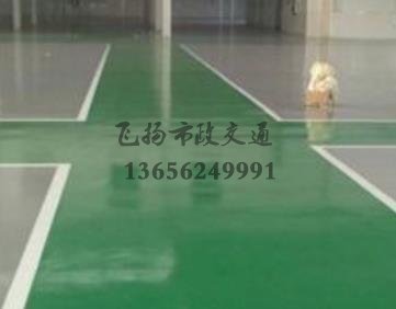 專業(yè)環(huán)氧地坪施工如何能接到活，環(huán)氧地坪都是在哪里接活？