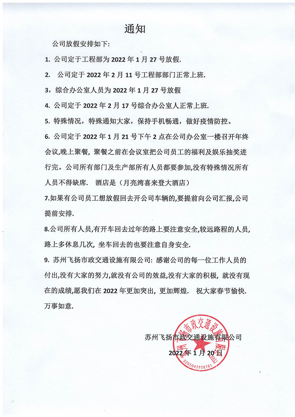 道路劃線，車位劃線，停車位劃線