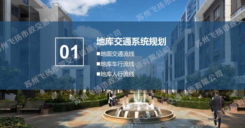 一套完整的蘇州地下停車場設(shè)計方案，某地號地塊品質(zhì)地庫初步設(shè)計方案？