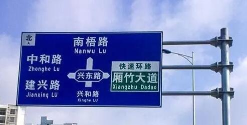 蘇州交通標識牌一般選用什么材質(zhì)？為什么它的質(zhì)量有這么好的？