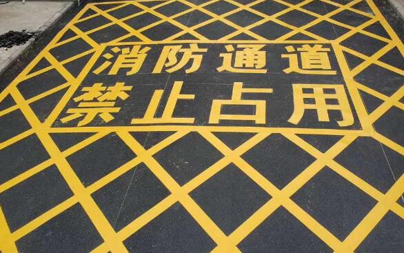 蘇州消防地面劃線標(biāo)準(zhǔn)？保障安全的關(guān)鍵細節(jié)