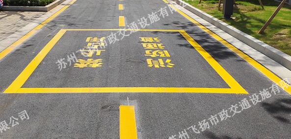 道路劃線，車位劃線，停車位劃線